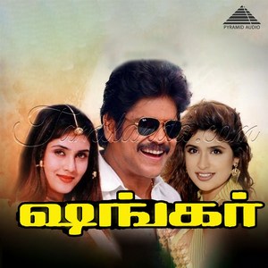 Shankar (2023) (Mani Sharma)